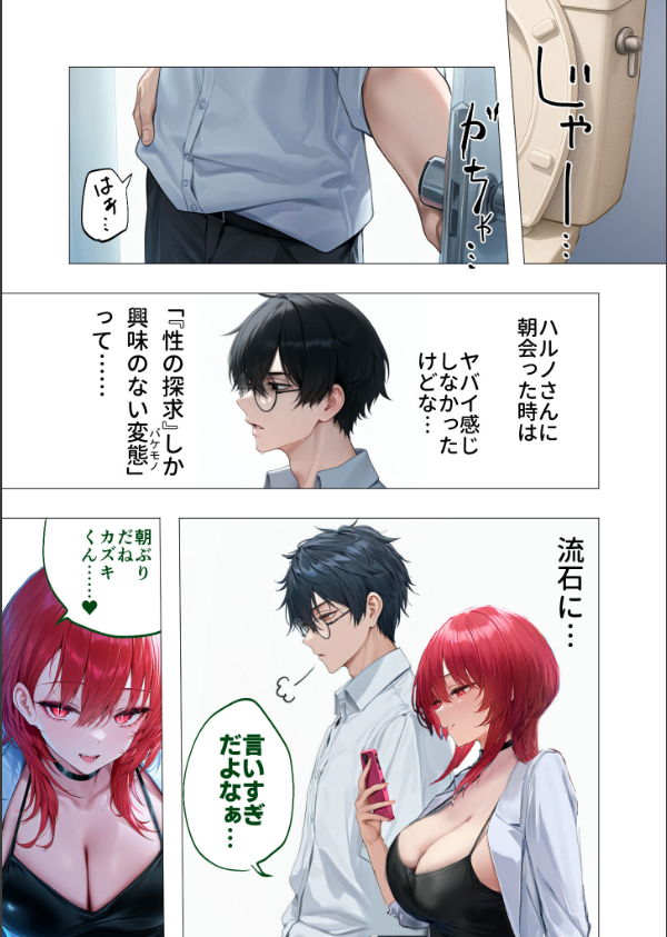 真夏のビッチな姉妹ハーレム 〜オ○ニー中毒ギャル達の家庭教師になった俺〜 モザイク版_12枚目の画像